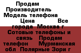 Продам IPhone 5 › Производитель ­ Apple › Модель телефона ­ Iphone 5 › Цена ­ 7 000 - Все города, Москва г. Сотовые телефоны и связь » Продам телефон   . Мурманская обл.,Полярные Зори г.